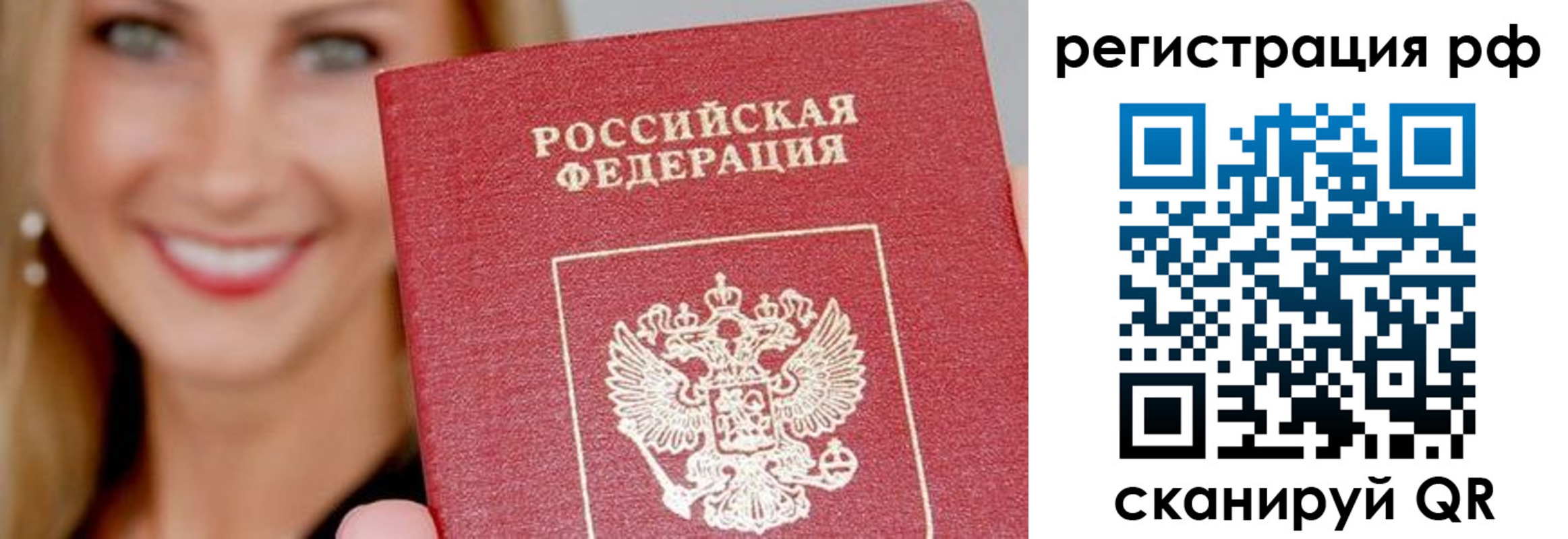 прописка законно в Кемеровской области
