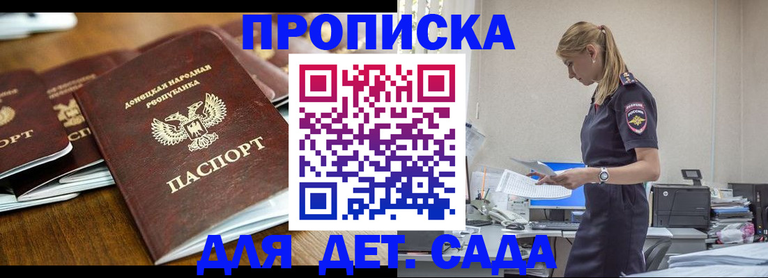 прописка для военкомата в Кемеровской области