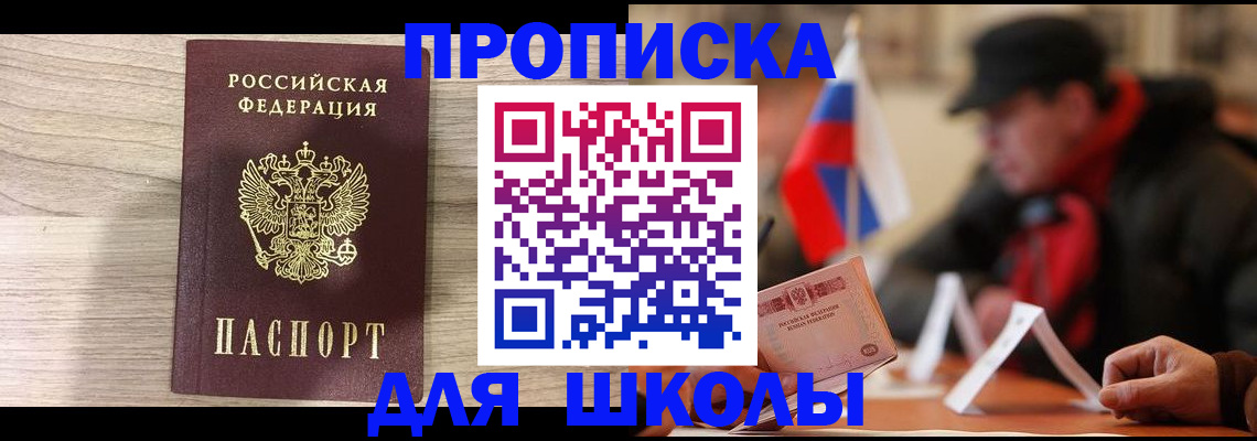 прописка гарантия в Кемеровской области