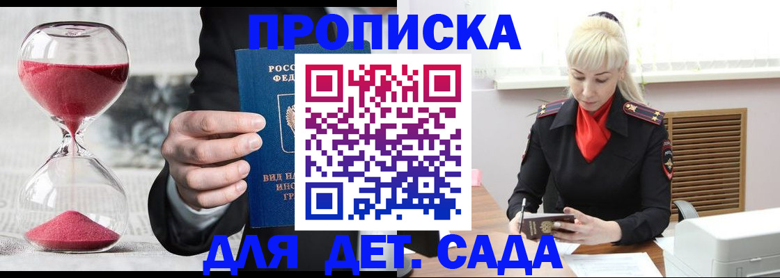 временная регистрация законно в Кемеровской области