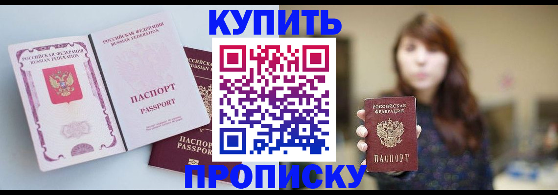 прописка регистрация в Кемеровской области