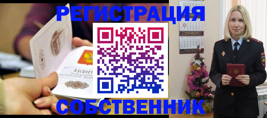 прописка иностранных граждан в Кемеровской области