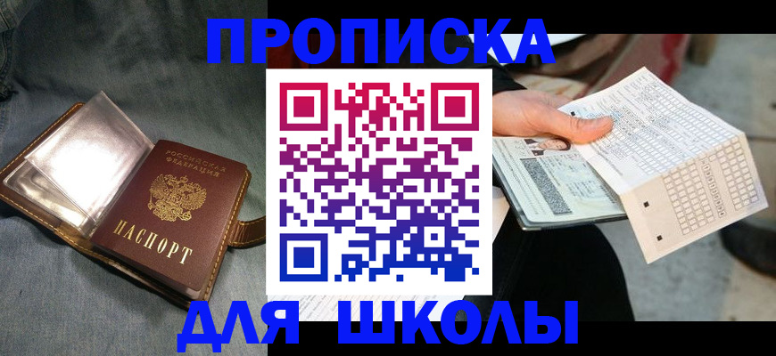 временная регистрация надежно в Кемеровской области