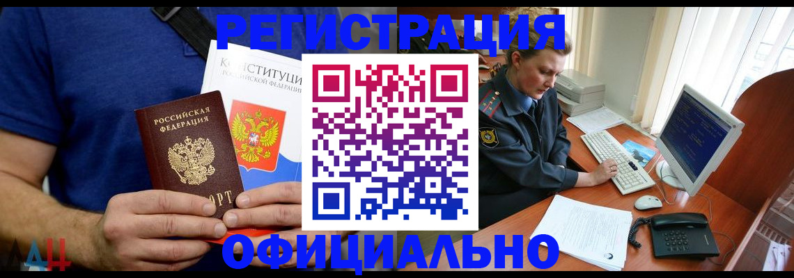 временная регистрация в Кемеровской области